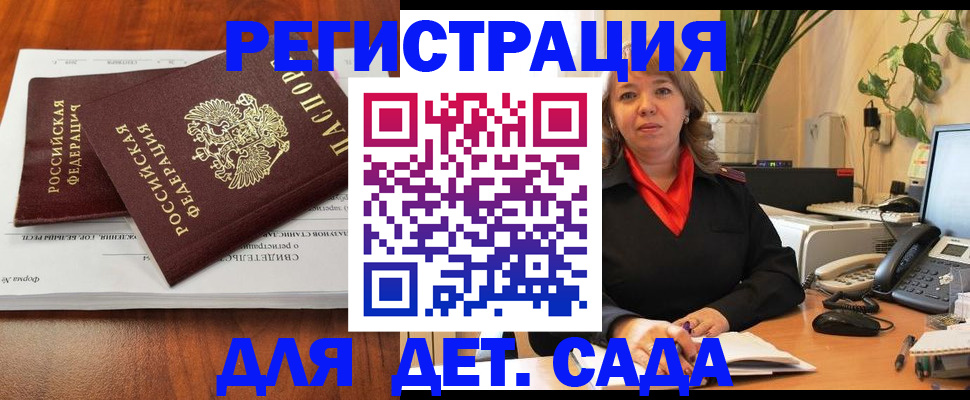 временная регистрация законно в Кинеле