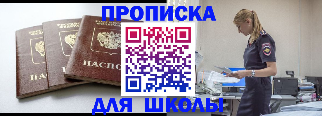 временная регистрация недорого в Кинеле