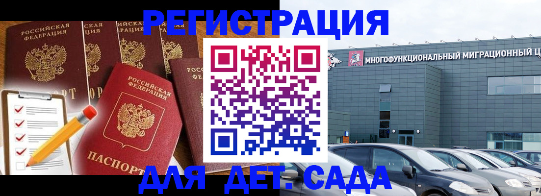 прописка иностранных граждан в Кинеле